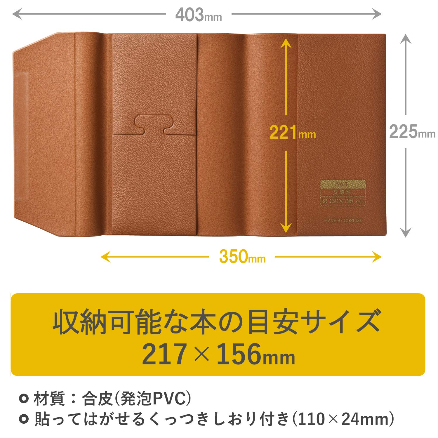 Amazon | コンサイス ブックカバー 皮革調 No.11 A5 上製本 キャメル
